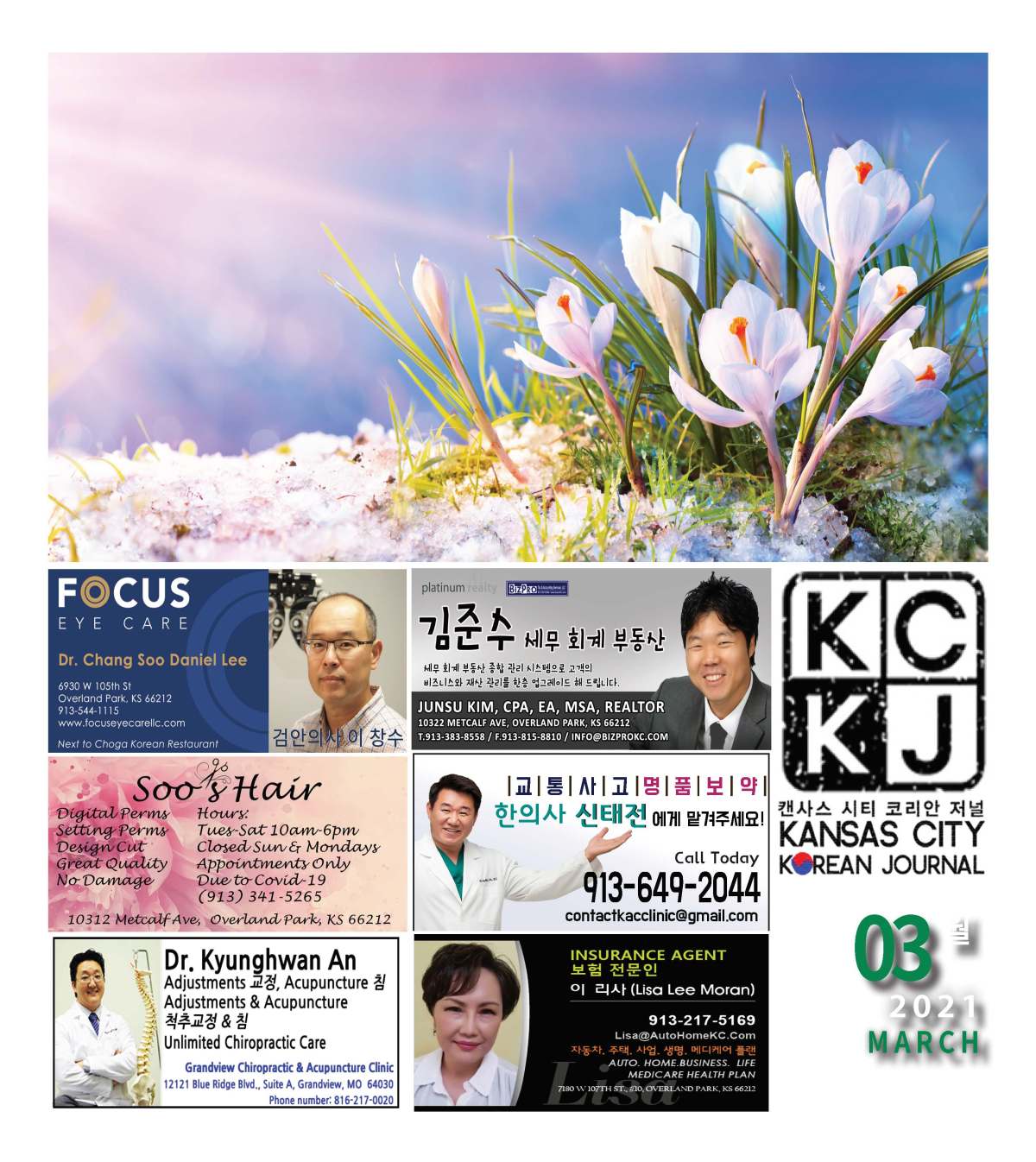 March Issue