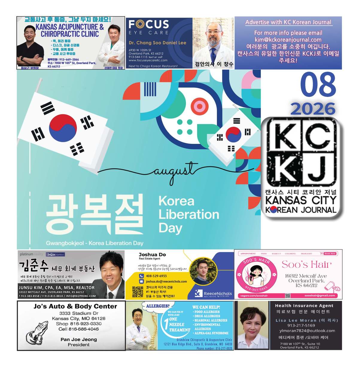 August Issue